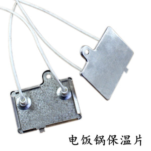 Rice Cooker Parts Thermostat 220V 40W <b>Square</b> Dual Wire Heating Element Household Use - Product Image 4