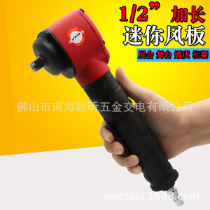 Mini Pneumatic Wrench 1/2 In Drive Pistol Grip Metal Construction 550 Mm Length Industrial Grade Air <b>Tool</b> - Product Image 1