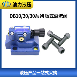 Soupape de décharge pilotée DB10-1-30B/100, DB10-1-LX5-10U, DB10-2-50/20U, soupape de commande hydraulique - Product Image 3