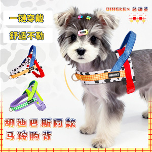 Harnais pour chien style selle Nikopet, sangle de poitrine réglable pour chiens de petite et moyenne taille - Product Image 1