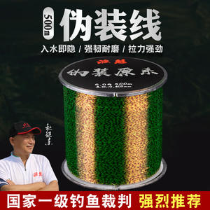 Ligne de pêche Yukui 500m 6.0 0.405mm, ligne de camouflage en nylon haute résistance pour la pêche en mer et sur les rochers - Product Image 5