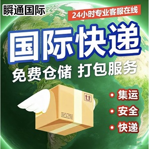 Servicio de Envío Exprés Internacional a Estados Unidos, Europa, Canadá, Japón, Entrega Global desde Guangzhou, Shenzhen - Product Image 3