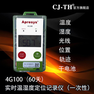 Registrador de Temperatura CJ-TH 4G100 IP65 Resistente al Agua, Registrador de Datos Portátil para Cadena de Frío de Alimentos Industriales, Logística y Almacenamiento - Product Image 2