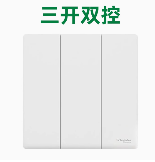 Trois ouvrez le double contrôle