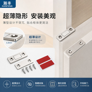 Stainless Steel Magnetic <b>Door</b> <b>Catch</b> For Cabinet Drawer Closet Storage Minimalist Design - Product Image 2