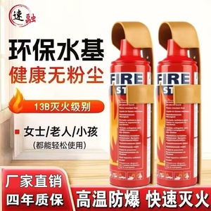 Fire Stop 500Ml Mini Portable Foam Fire Extinguisher For Car Safety Emergency Use - Product Image 4