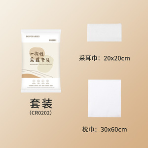 Kit de nettoyage d'oreilles jetable, ensemble d'outils personnalisés en deux pièces, ensemble de draps et serviettes en deux pièces, nettoyage d'oreilles imperméable. - Product Image 1
