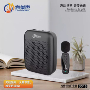 Haut-parleur portable Yimeisound 5W rechargeable avec microphone sans fil pour enseignant, guide ou entraîneur - Product Image 2