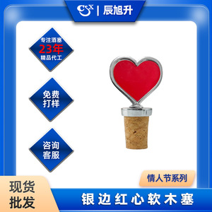 Heart Shaped Cork <b>Bottle</b> <b>Stopper</b> Silver Rim Red Valentine'S Day Wine Spirits Champagne Cap - Product Image 4