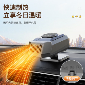 เครื่องทำความร้อนในรถยนต์ 12V ให้ความร้อนเร็ว ปรับความเร็วได้สองระดับ สำหรับการขับขี่ในฤดูหนาว ละลายน้ำแข็ง ขจัดฝ้า - Product Image 4