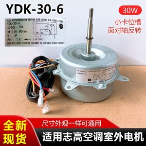 Moteur de ventilateur Chigo YDK-30-6 30W 220-240V 50Hz pour unité extérieure de climatiseur - Product Image 4