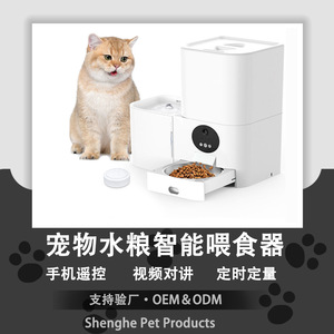 Distributeur automatique de nourriture pour animaux de compagnie avec distributeur d'eau, blanc, grande capacité, détachable, pour chat et chien - Product Image 4