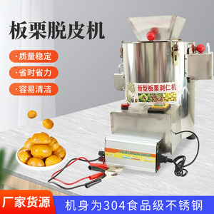 Machine à décortiquer les châtaignes HONGXIN 220V, extracteur automatique de noyaux pour usine de transformation des fruits - Product Image 5