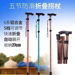 Bâton de marche télescopique pliable, réglable en 5 sections, en alliage d'aluminium, antidérapant, pour personnes âgées, support pour la randonnée en plein air - Product Image 4