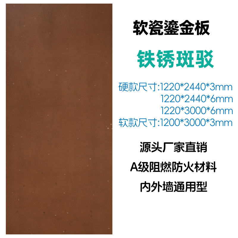 Rouille tachetée (petit échantillon)