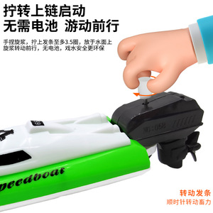 Lancha rápida de juguete de plástico de 21,5 cm con mecanismo de cuerda para niños, para jugar en el agua - Product Image 4