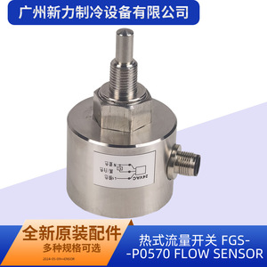 Capteur de débit FGS-P0570, interrupteur de débit d'air 0,03-3 m/s, capteur thermique en acier inoxydable pour systèmes CVC - Product Image 4