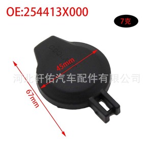 Coolant Reservoir Cap <b>Clip</b> 254413X000 For Hyundai Elantra Sportage Kia Forte Plastic Replacement Part - Product Image 2