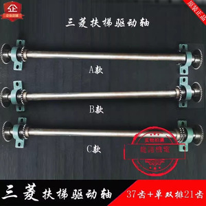 Ensemble d'arbre d'entraînement d'escalator 37 dents et 19 dents simple/double rangée pour pièces d'escalator Mitsubishi - Product Image 4