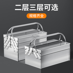 Stainless Steel Toolbox 4 Compartments 265Mm Depth Folding <b>Waterproof</b> Multi Layer Industrial Storage <b>Tool</b> <b>Box</b> - Product Image 4