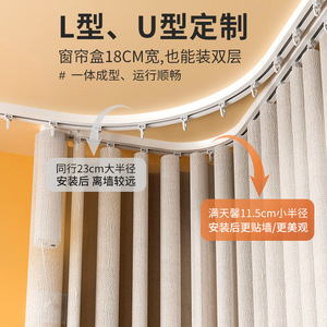 Mantianxin Electric Curtain Track U Shape Aluminum Alloy Smart Motorized Fully Automatic With Mi Home App Control - Product Image 1