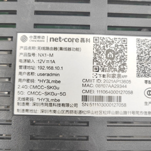 Sử dụng Trung Quốc di động tùy chỉnh netcore NX1-M wifi6 ax1800m Gigabit Dual Band Router không dây - Product Image 4