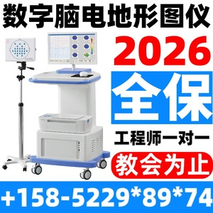 Digital Brain Electroencephalograph 32 Channel Eeg Machine With <b>Computer</b> And <b>Printer</b> <b>For</b> Hospital Use - Product Image 3