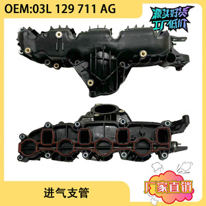 ท่อร่วมไอดี Audi A3 และ A5 รุ่น 03L129711AG อะไหล่ทดแทนใหม่ ทำจากพลาสติกและยาง - Product Image 5