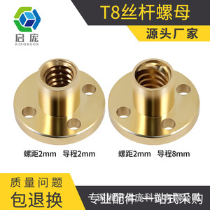 Visserie en laiton KINGROON T8, pas de 2 mm, pour imprimante 3D - Product Image 5