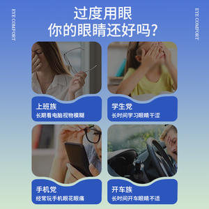 Solution spéciale pour le confort des yeux, à la myrtille et à la lutéine, hydratant pour les yeux secs, 15 ml - Product Image 5