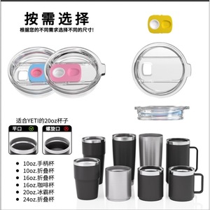 Yeti 20oz Dual Drink Magnetic Lid Reusable For Tumbler Cup With Pusher Cap Custom Colors - Product Image 1