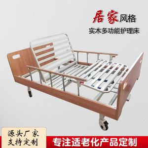 Zhongruikang Solid Wood Nursing <b>Bed</b> 205x100x50cm With Guardrail For Elderly Patients Hospital Use - Product Image 2