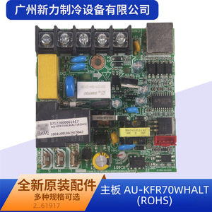 AU-KFR70W/HALT บอร์ดอะแดปเตอร์เครื่องปรับอากาศ 5.0 มม. โมดูลประหยัดพลังงานสำหรับชิ้นส่วนเครื่องปรับอากาศส่วนกลาง - Product Image 2
