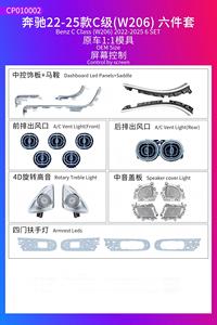 ไฟ Ambient Light สำหรับรถยนต์ W206 Mercedes Benz C-class ปี 2022-2025 โคมไฟภายใน 4D หมุนได้ ทวีตเตอร์ ไฟพนักพิงหลัง ช่องลมแบบกังหัน - Product Image 6