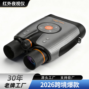 Night Vision Binoculars 42mm 1000m Digital Infrared For Security Monitoring - Product Image 1