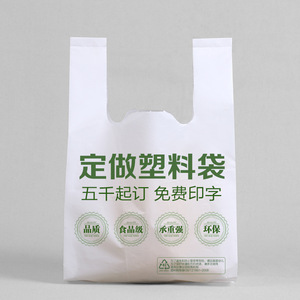 Custom Cheap Biodegradable Plastic t Shirt <b>Bags</b> Roll for Shopping Carry clear White <b>Compostable</b> <b>Bag</b> Used Restaurant and Food - Product Image 2