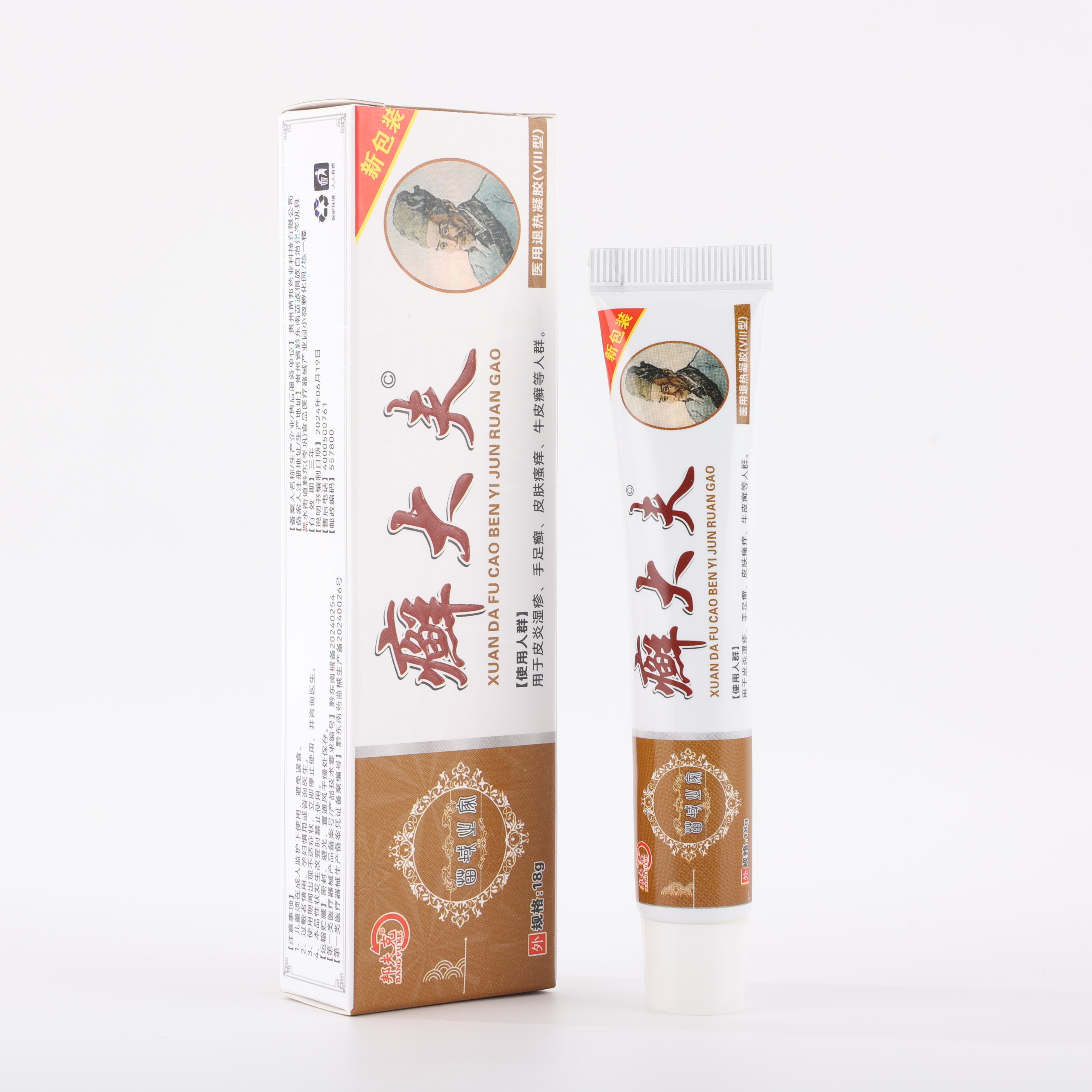 Bangfuke Chinese Herbal Antibacterial Ointment Cream 18g Non-Toxic Hospital Grade for Psoriasis Multi-Purpose Household