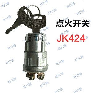 Interruptor de Encendido Lin Yuehui JK424 Universal para Automóviles, Camiones, Montacargas, Tractores y Vehículos Agrícolas - Product Image 1