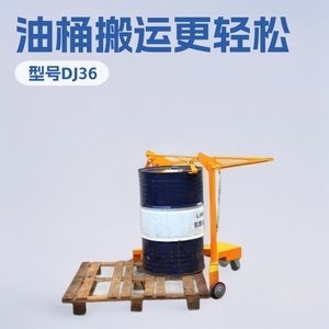 Lift Dj365 Oil Drum Transporter 585 Mm Max Diameter <b>Plastic</b> Drum Handler With Rubber <b>Wheels</b> For 200 Liter Drum Handling - Product Image 4