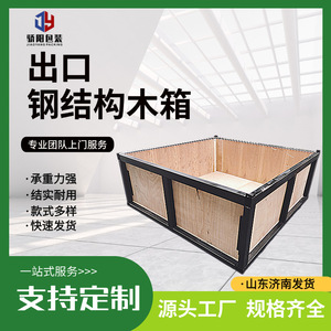 Cajas de Madera con Estructura de Acero Resistentes al Sol JY-0321 Hechas a Medida con Capacidad de Carga de 50 kg para Logística, Transporte Marítimo y Embalaje de Exportación - Product Image 5