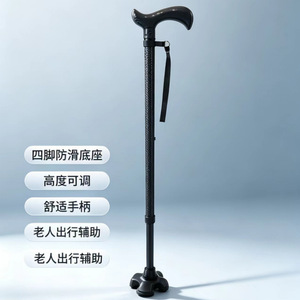 Bâton de marche réglable en hauteur Huahai Overseas à quatre pieds, antidérapant, en alliage d'aluminium, pour personnes âgées, aide à la mobilité - Product Image 1