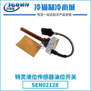 เซ็นเซอร์วัดระดับของเหลว Trane SEN02128 สำหรับคอมเพรสเซอร์แบบสกรูและแบบลูกสูบ สวิตช์วัดระดับน้ำมัน อะไหล่ทดแทน หมายเลข 981612 - Product Image 4