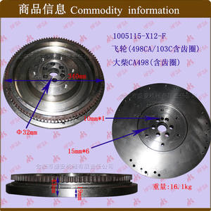 Conjunto de Volante con Anillo de Engranaje Dachai CA498 OEM al por Mayor, Piezas de Motor para Montacargas - Product Image 1
