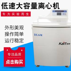 Centrífuga Refrigerada de Laboratorio de Sobremesa DL6M con Gran Capacidad, Suministro Directo de Fábrica - Product Image 4
