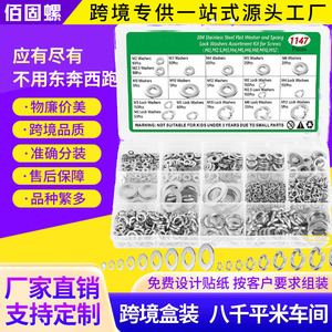 304 Stainless Steel Fender Washer Assortment Kit 230 Pieces 15 Sizes Metric DIN Standard Grade A - Product Image 4