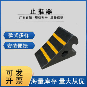 Bordures de stationnement triangulaires en caoutchouc anti-roulement Tianji 28x15x20 pour plateforme élévatrice de voiture - Product Image 5
