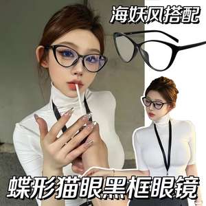 Gafas de Lectura Unisex con Montura Negra Estilo Ojo de Gato Retro, Lentes Planas con Protección Anti Luz Azul, Material de PC - Product Image 3