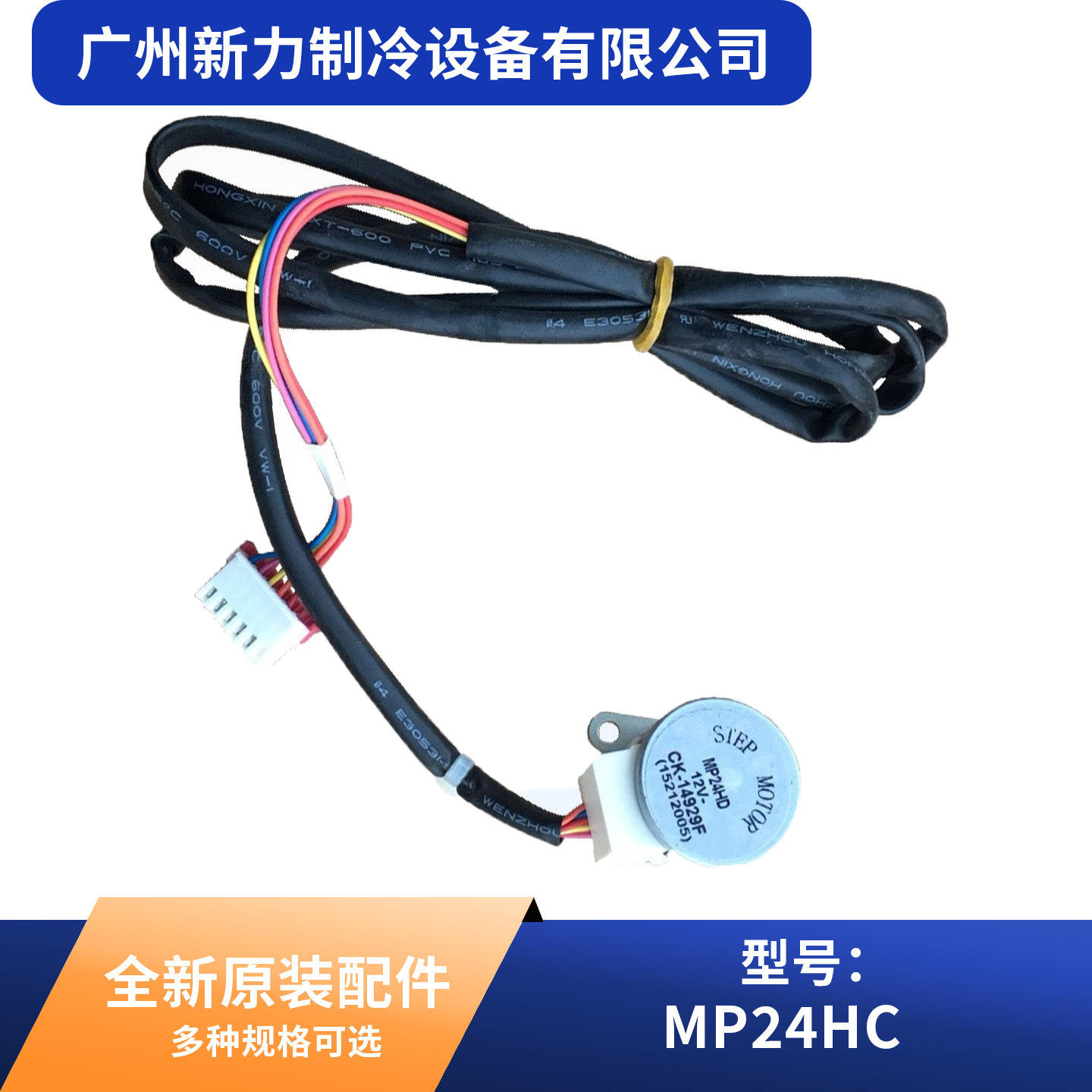 MP24HD สเต็ปเปอร์มอเตอร์รุ่นใหม่