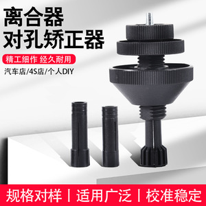 Outil de réglage d'embrayage 5 mm pour la réparation et le remplacement de l'embrayage, avec conception antidérapante et matériau plastique durable - Product Image 3