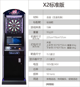 Hot bán xu-hoạt động điện tử phi tiêu máy Thanh phi tiêu trò chơi & Xổ Số Arcade thể thao & boxing trò chơi cho các lứa tuổi 6 + - Product Image 3